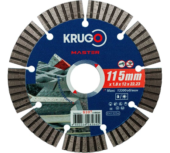 Изображение товара Диск алмазный Турбо сегментный KRUGO MASTER 115х1.8х22.2х10 мм 81071150265