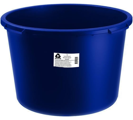 Изображение товара Таз строительный Maxim круглый, усиленный, 65 л, синий 11614987