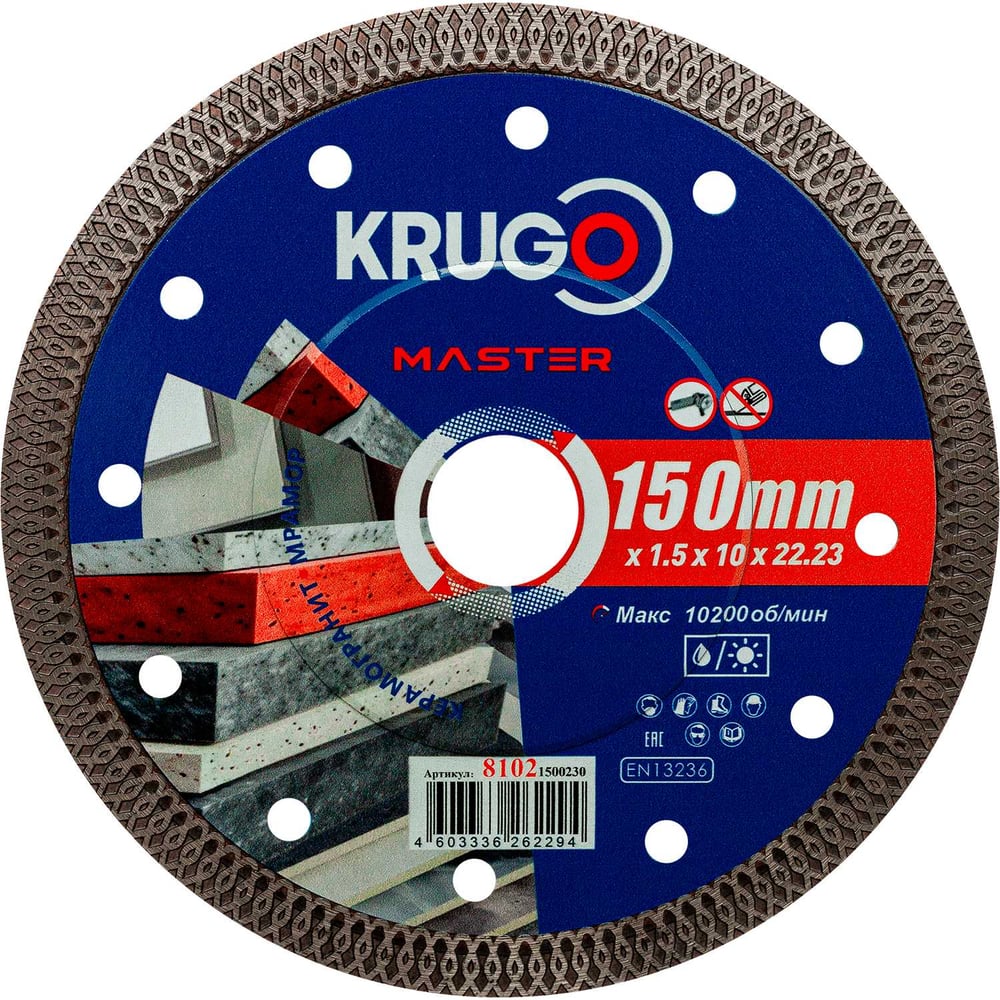 Изображение товара Алмазный диск ультратонкий Х-тип KRUGO MASTER 150х1.5х22.2 мм для гранита керамогранита