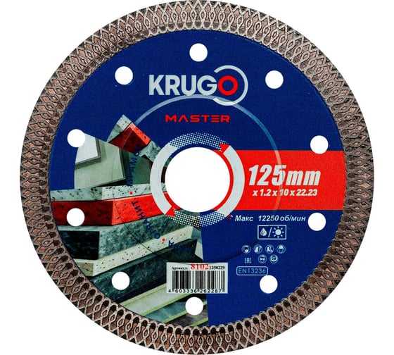 Изображение товара Диск алмазный ультратонкий Х-тип KRUGO MASTER 125х1.2х22.2х10 мм 81021250229