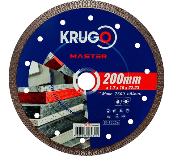 Изображение товара Диск алмазный Х-тип KRUGO MASTER 200х1.7х22.2х10 мм 81022000232
