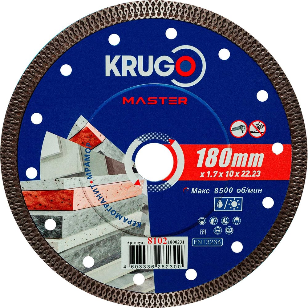 Изображение товара Диск алмазный Х-тип KRUGO MASTER 180х1.7х22.2х10 мм для камня керамогранита