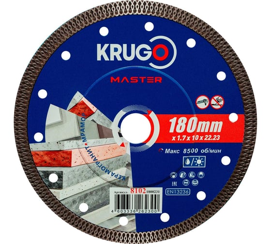 Изображение товара Диск алмазный Х-тип KRUGO MASTER 180х1.7х22.2х10 мм 81021800231