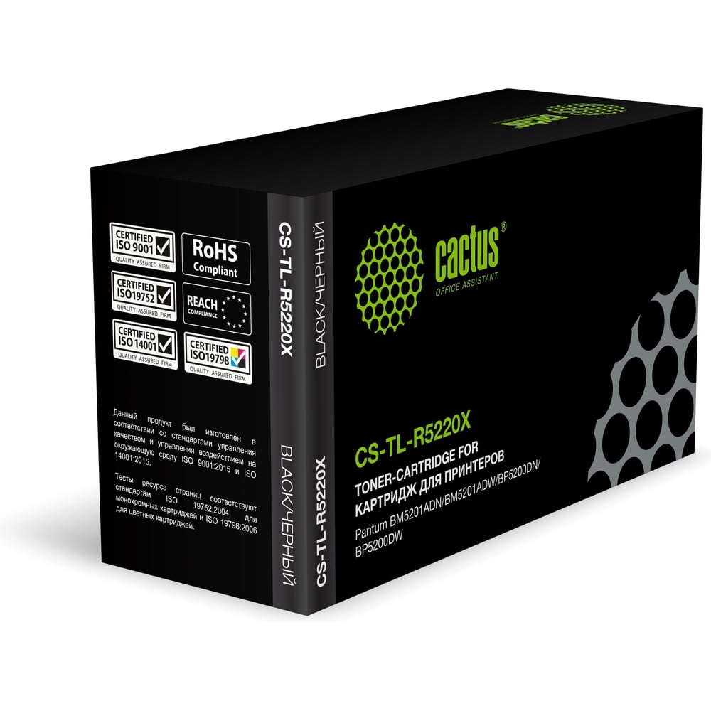 Изображение товара Картридж лазерный Cactus CS-TL-R5220X черный для Pantum 15000 страниц