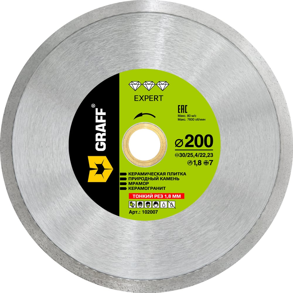 Изображение товара Алмазный диск GRAFF 200x7x1.8 для керамогранита и гранита