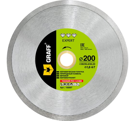 Изображение товара Алмазный диск по керамограниту GRAFF 200x7х1.8х30/25.4/22.23 мм Expert 102007