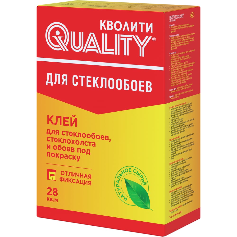Изображение товара Клей для стеклообоев QUALITY 0,3 кг водостойкий антигрибковый