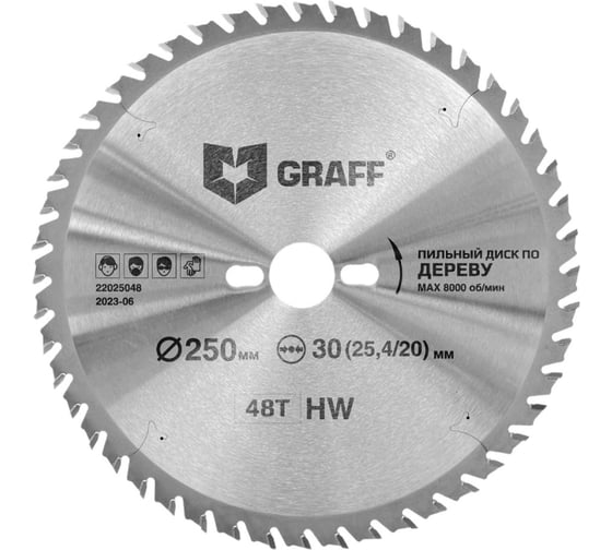 Изображение товара Пильный диск по дереву GRAFF 250х2.2/3.2х30/25.4/20х48Т Expert 22025048