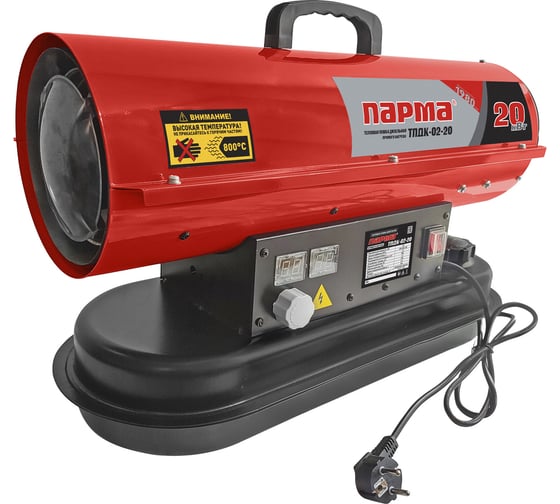 Изображение товара Тепловая пушка дизельная ПАРМА ТПДК-02-20 02.011.00085
