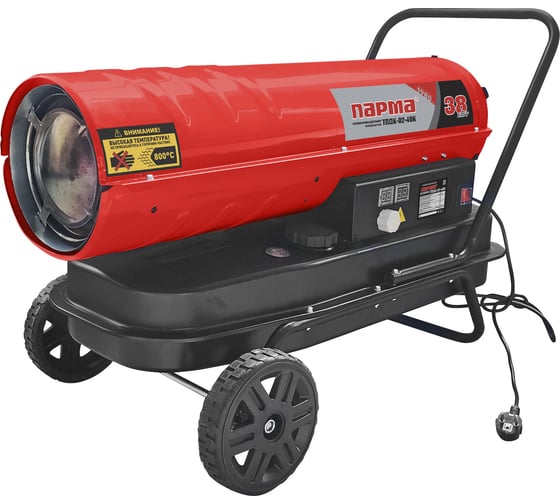Изображение товара Тепловая пушка дизельная ПАРМА ТПДК-02-40К 02.011.00087