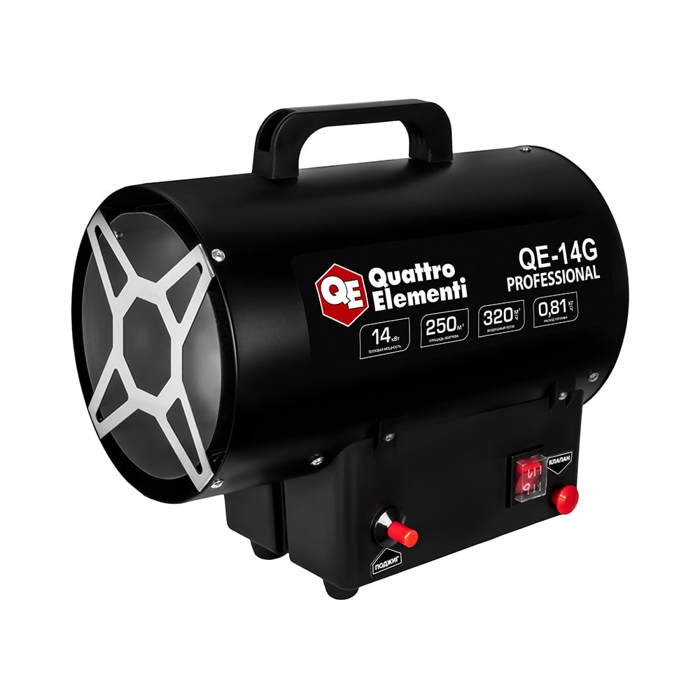 Изображение товара Нагреватель воздуха газовый QUATTRO ELEMENTI QE-14G (14кВт, 320 м.куб/ч, 3,6кг) 923-934
