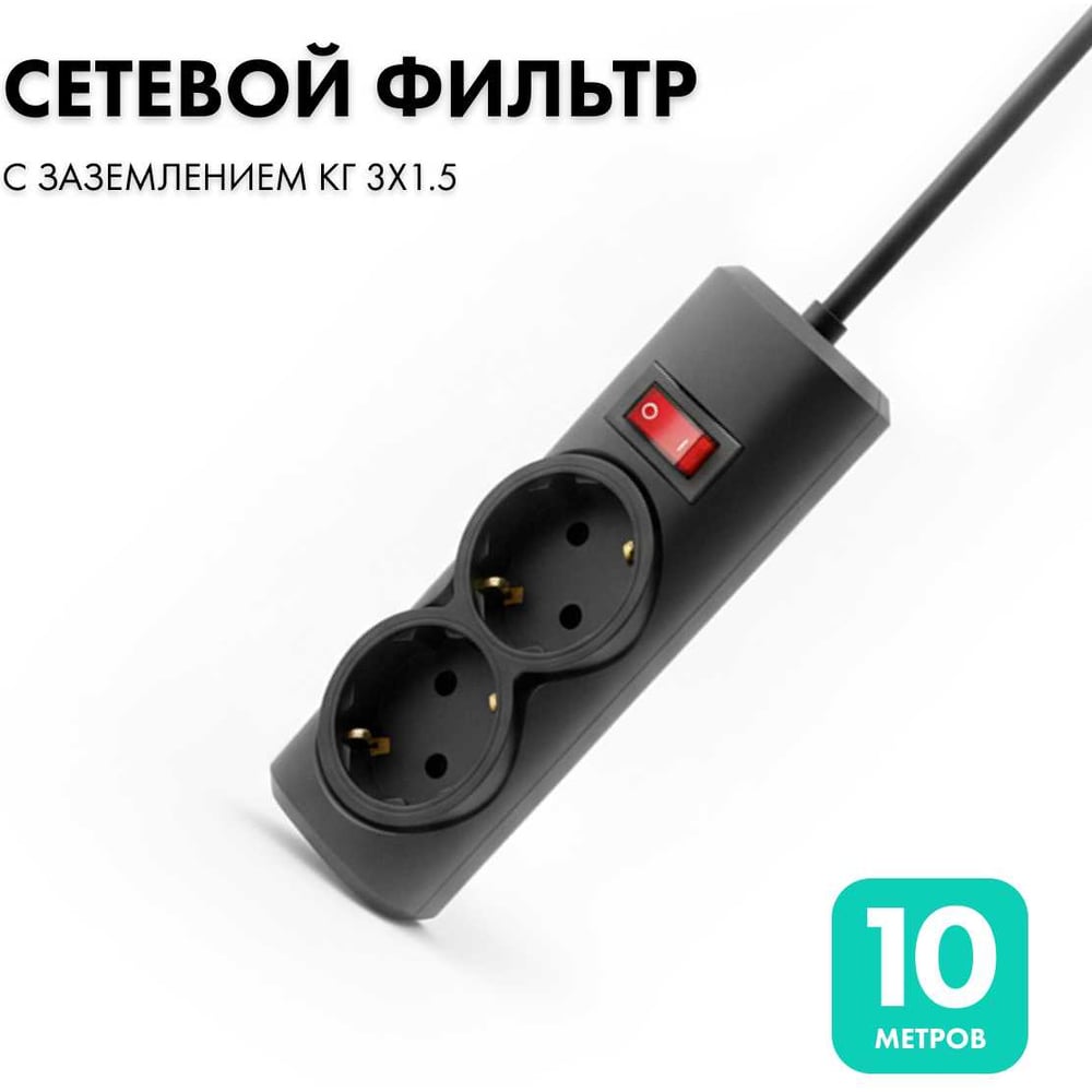 Изображение товара Сетевой фильтр PROGIX PG249