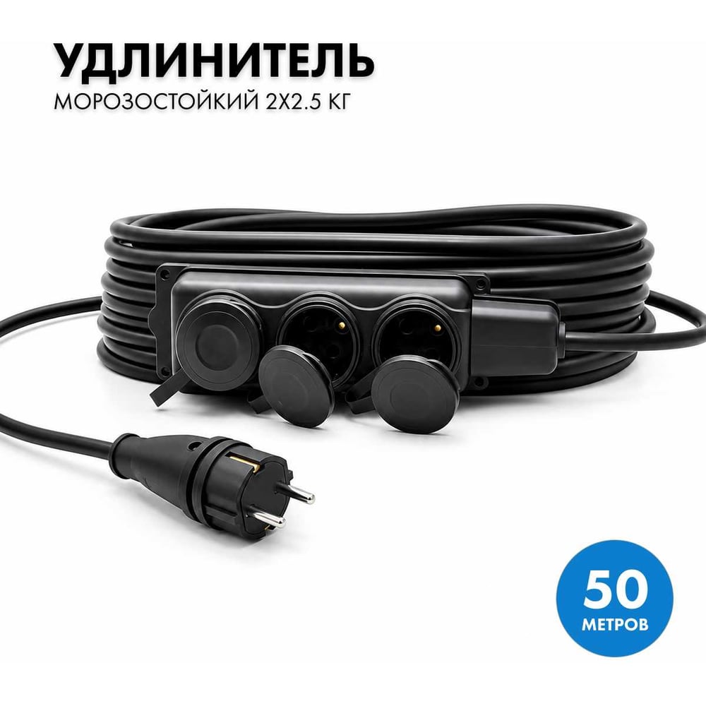 Изображение товара Силовой удлинитель-шнур PROGIX с колодкой 50 метров КГ 2х2.5 KT3OKR50 Изображение товара Силовой удлинитель-шнур PROGIX с колодкой 50 метров КГ 2х2.5 KT3OKR50
