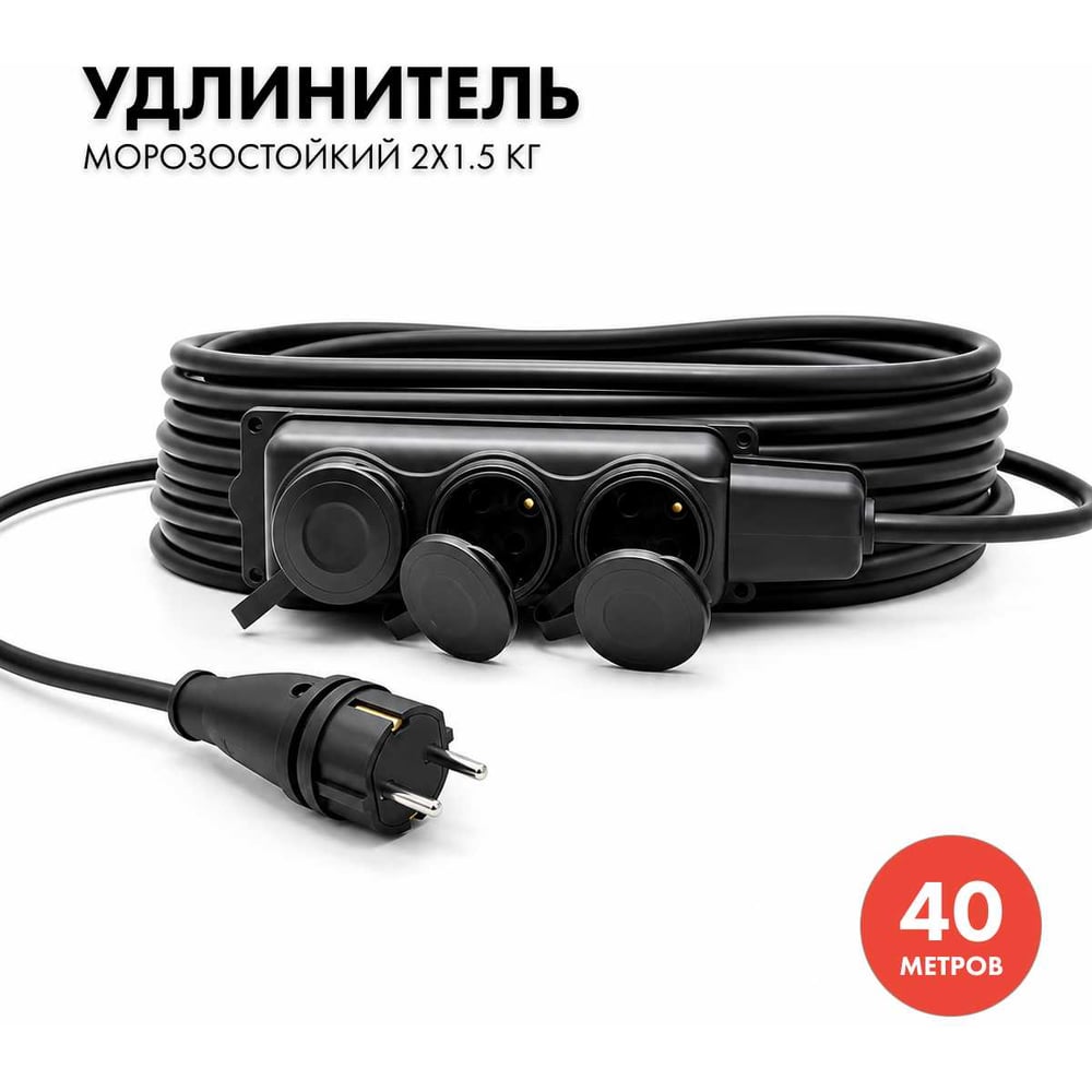 Изображение товара Силовой удлинитель-шнур с колодкой PROGIX 40 метров КГ 2х1.5 KT3FKR40 Изображение товара Силовой удлинитель-шнур с колодкой PROGIX 40 метров КГ 2х1.5 KT3FKR40