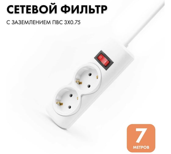 Изображение товара Сетевой фильтр PROGIX 2 розетки, 7 метров, белый, 3х0.75 PG233
