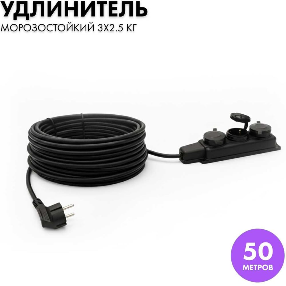 Изображение товара Силовой удлинитель PROGIX 50 метров 3 розетки IP44 профессиональный