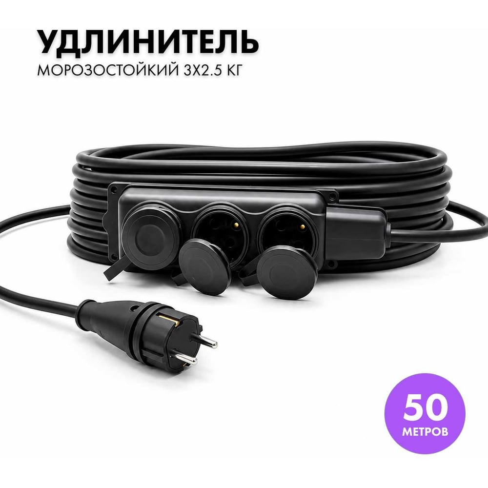 Изображение товара Силовой удлинитель-шнур PROGIX с колодкой 50 метров КГ 3х2.5 ZKT3OKR50 Изображение товара Силовой удлинитель-шнур PROGIX с колодкой 50 метров КГ 3х2.5 ZKT3OKR50