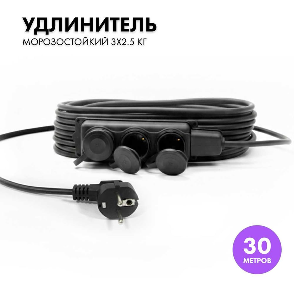 Изображение товара Силовой удлинитель PROGIX 30 м 3 розетки 4 кВт IP44