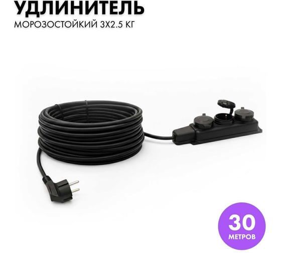 Изображение товара Силовой удлинитель-шнур PROGIX с колодкой 30 метров КГ 3х2.5 ZKT3OKR30