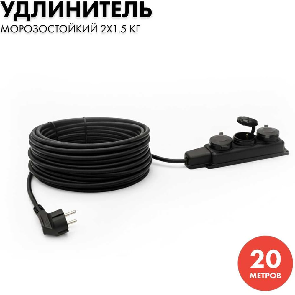 Изображение товара PROGIX силовой удлинитель 20 метров KT3FKR20 с защитой IP44