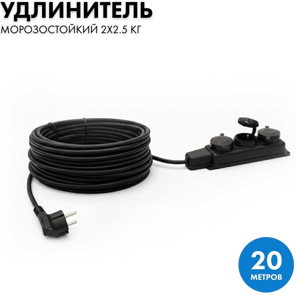 Изображение товара Силовой удлинитель PROGIX KT3FKR20 20 метров с защитой и заземлением