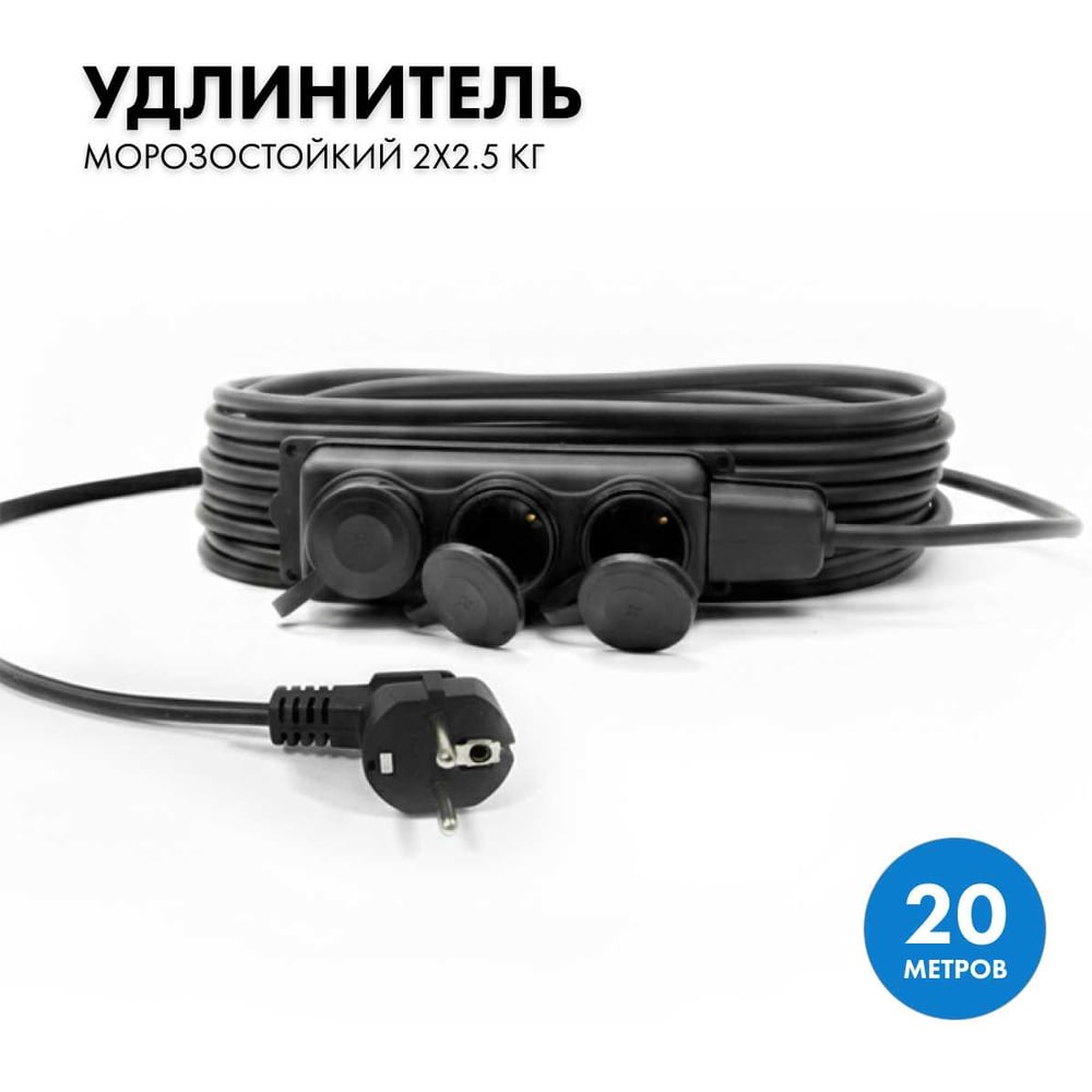 Изображение товара PROGIX КГ 2х2. 5 KT3OKR20 - 20 м, 3 розетки, IP44, 16 A, Schuko