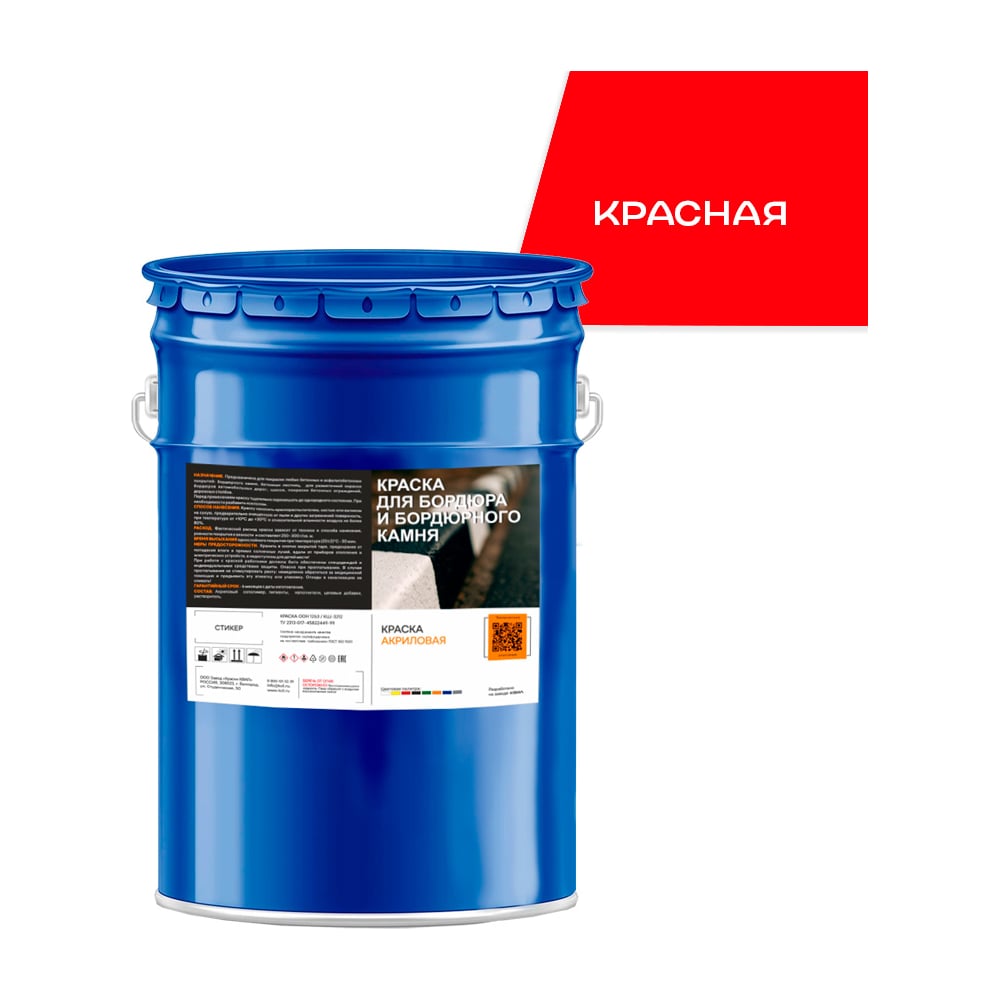 Изображение товара Краска для бордюра и бордюрного камня Краски квил Красная 25 кг