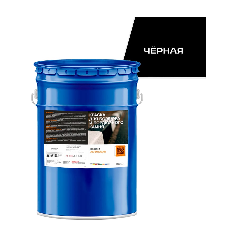 Изображение товара Краска для бордюра и бордюрного камня Краски квил Черная (бар 25 кг) 4690417143917