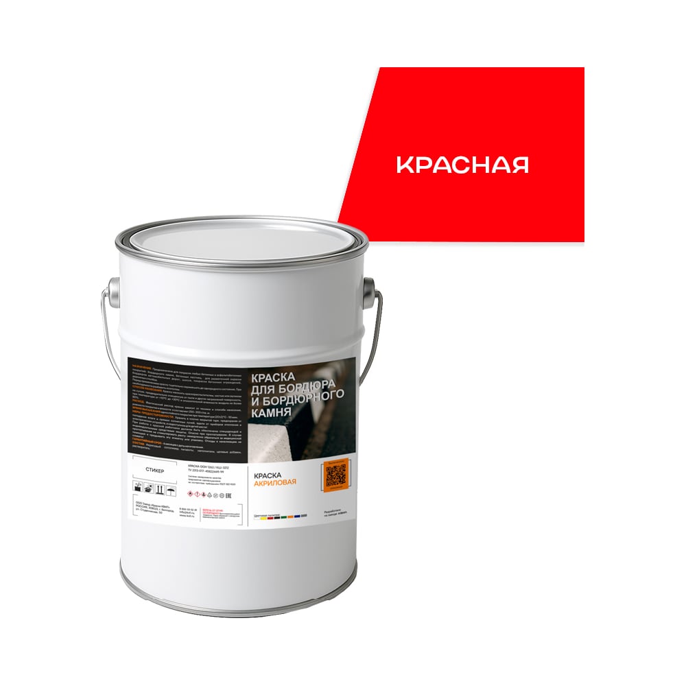 Изображение товара Краска для бордюра и бордюрного камня Краски квил Красная (бар 5 кг) 4690417143863