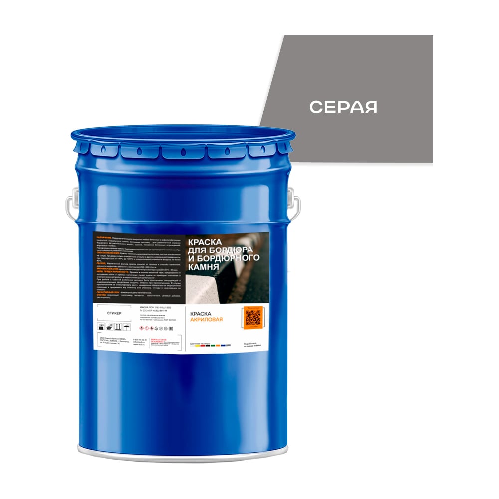 Изображение товара Краска для бордюра и бордюрного камня Краски квил серого цвета 25 кг акриловая грунтовка