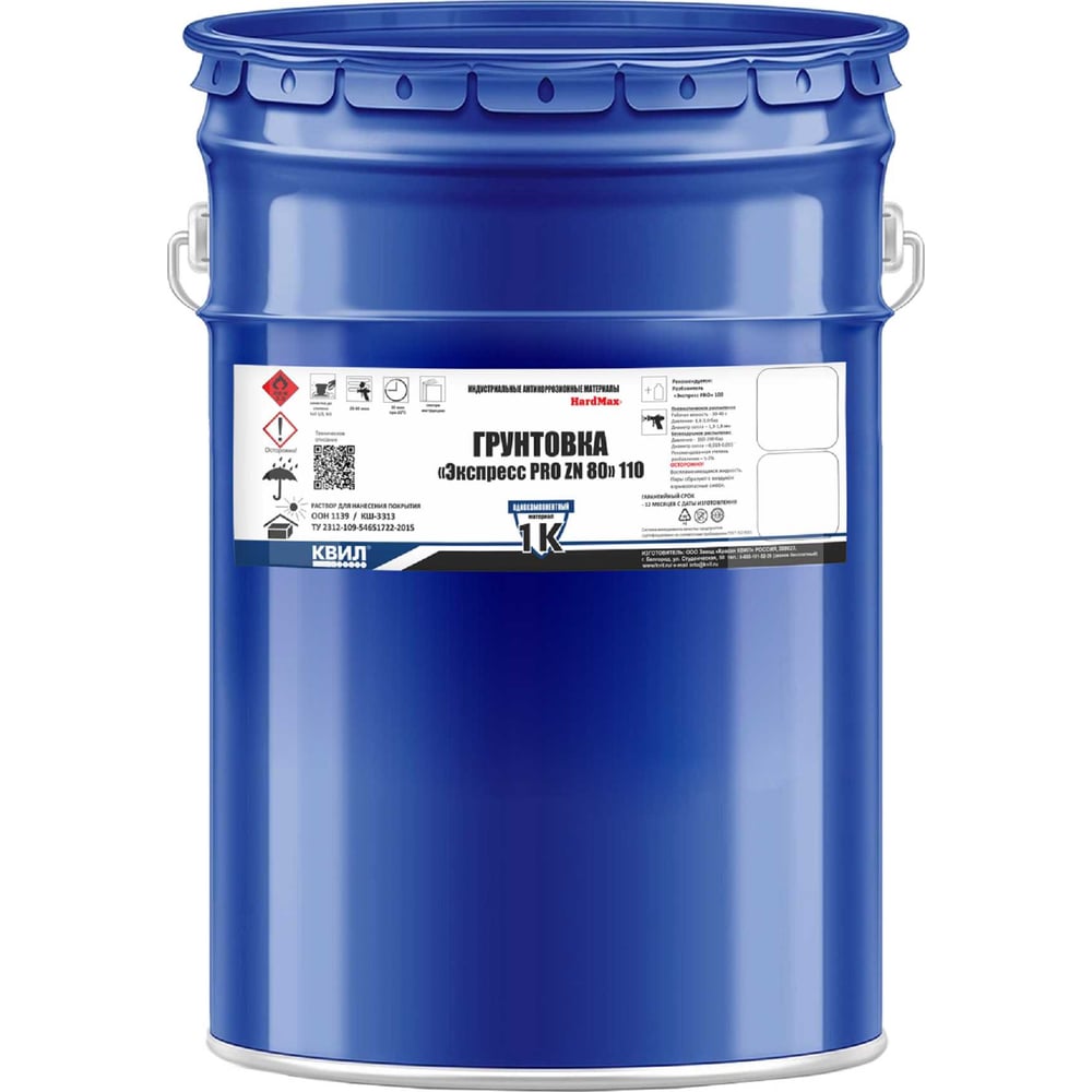 Изображение товара Грунт цинконаполненный HardMax Экспресс PRO ZN 80 110 22 кг для металлов и дерева