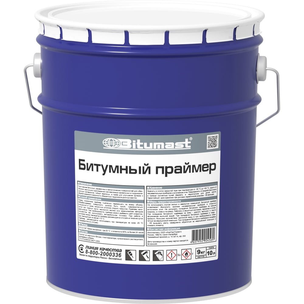 Изображение товара Праймер битумный Bitumast 10л/9кг 4607952904569