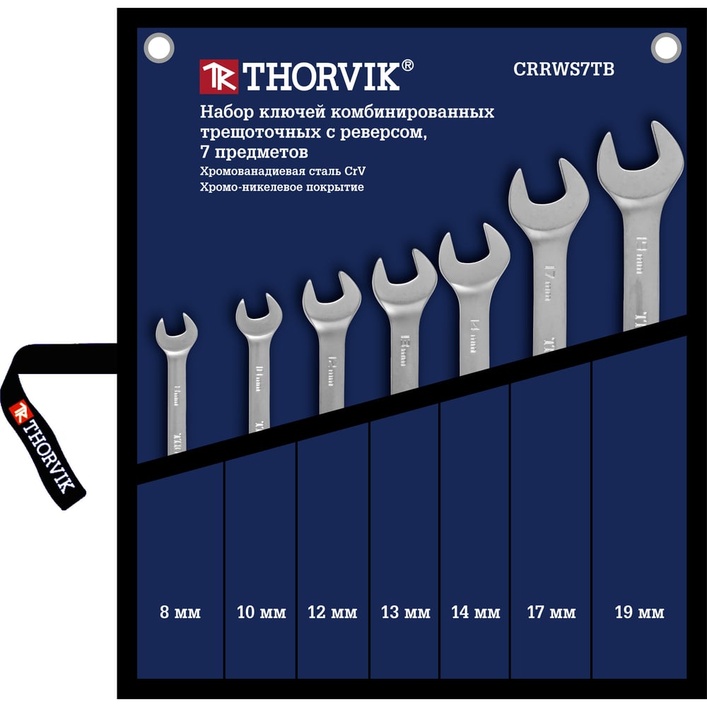 Набор комбинированных трещоточных ключей THORVIK