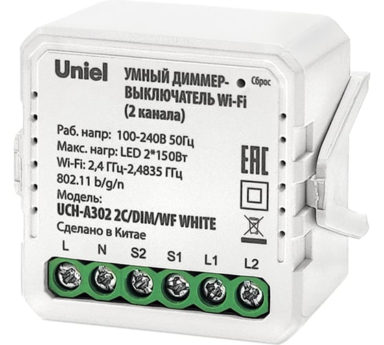 Изображение товара Реле Uniel UCH-A302 2C/DIM/WF WHITE UL-00011711