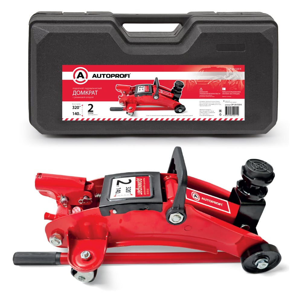 Изображение товара Подкатной гидравлический домкрат AUTOPROFI 2 тонны кейс высота 140-320 мм