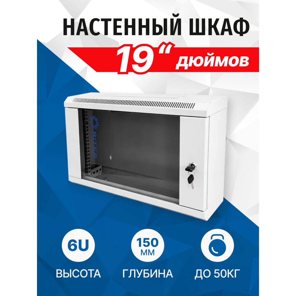 Изображение товара Шкаф телекоммуникационный 5Bites 6U настенный серый TC6106