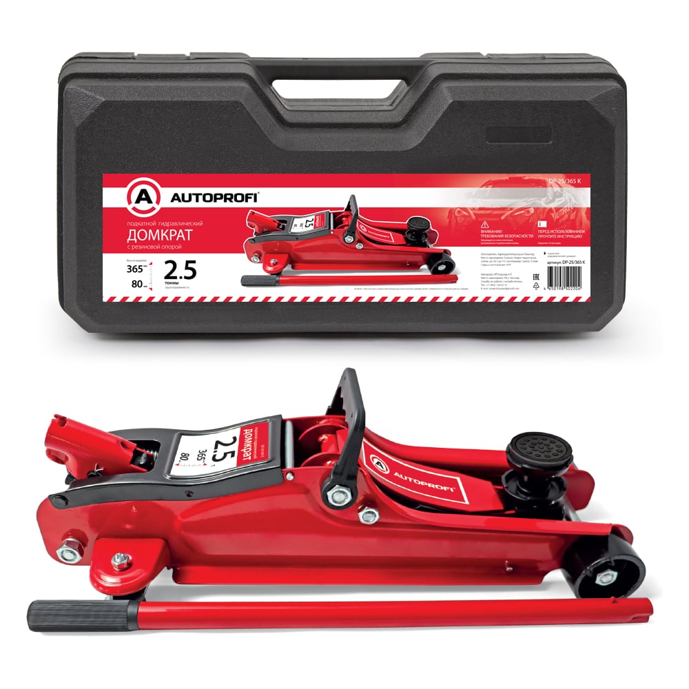 Изображение товара Домкрат подкатной AUTOPROFI DP-25/365 Гидравлический, кейс, 2,5 т, 80–365 мм Изображение товара Домкрат подкатной AUTOPROFI DP-25/365 Гидравлический, кейс, 2,5 т, 80–365 мм