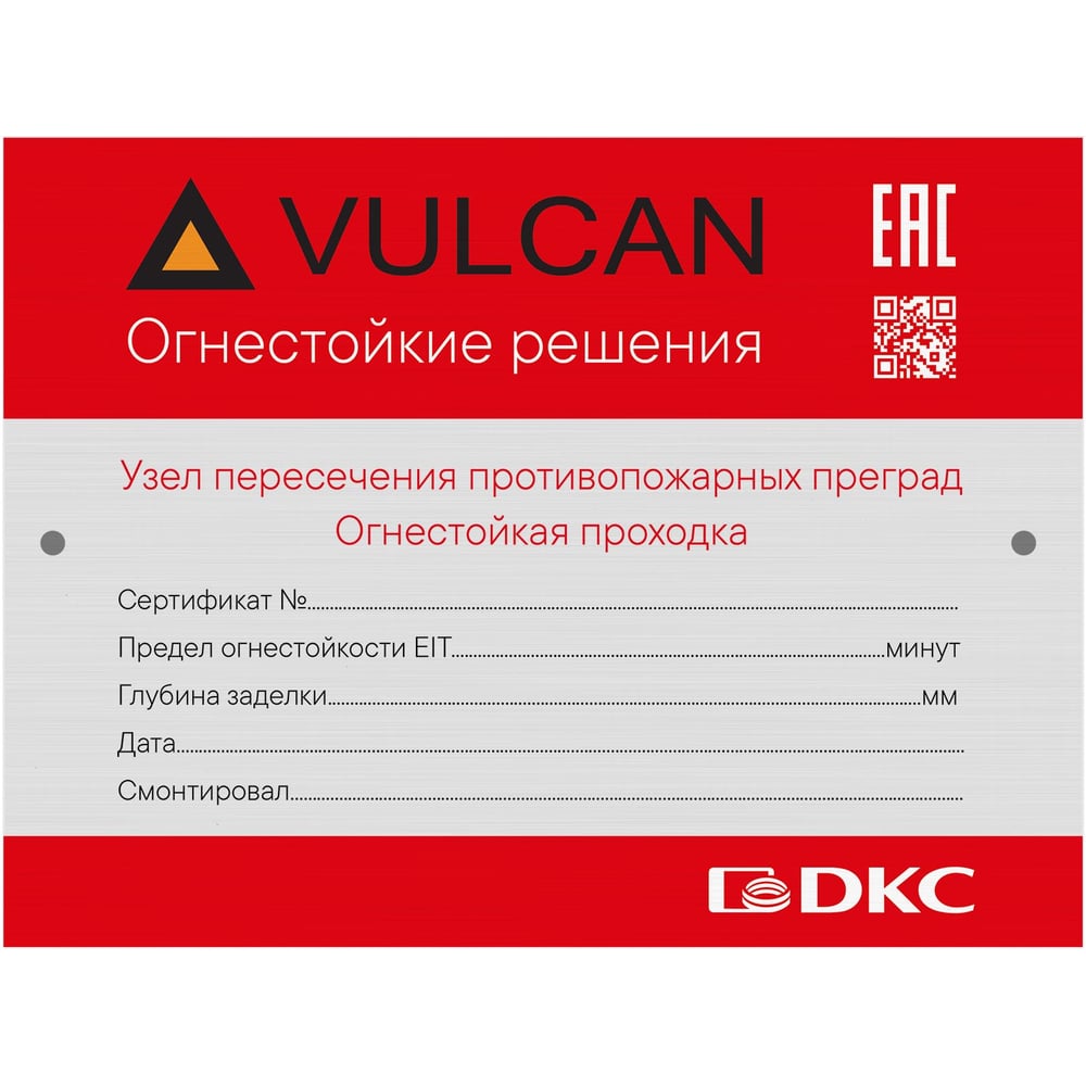 Изображение товара Маркировочная табличка для огнестойких проходок DKC 120x90 мм