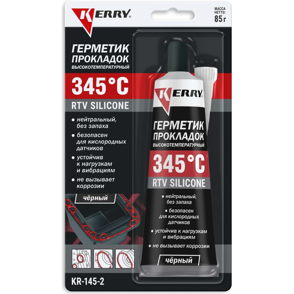 Высокотемпературный нейтральный герметик прокладок KERRY удалитель прокладок и герметиков kerry