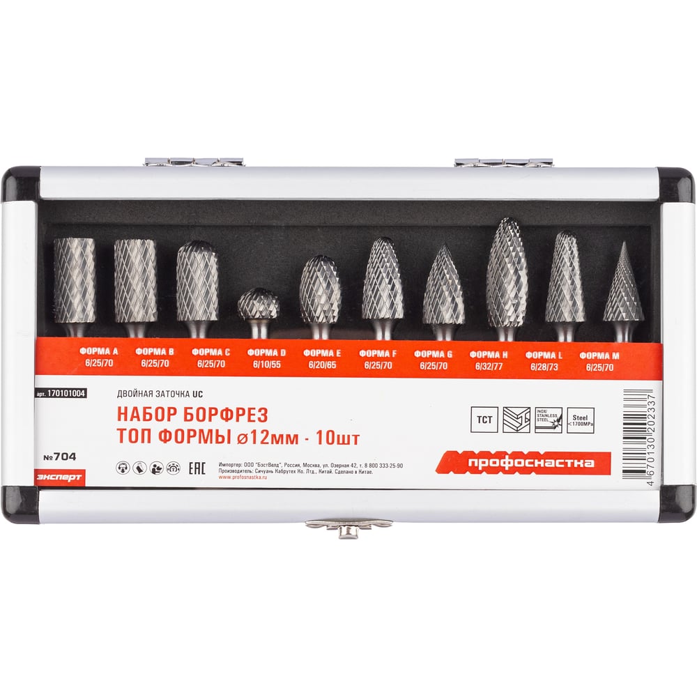 Изображение товара Набор бор-фрез твердосплавных Профоснастка №704 12 мм Форма А/B/C/D/E/F/G/H/L/M хв 6 мм, d=12 мм ТМ 170101004
