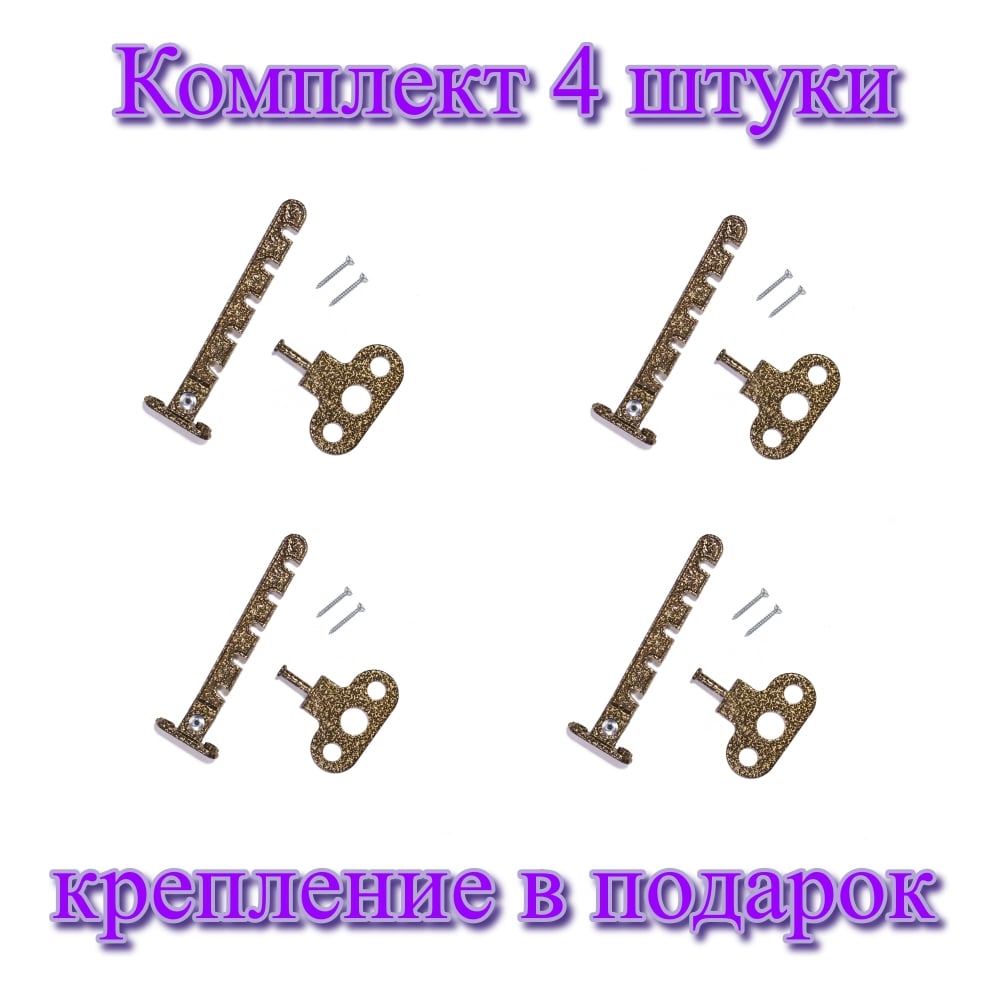 Изображение товара Оконный ограничитель Трибатрон Евро-2 120 мм бронзовый антик комплект 4 шт