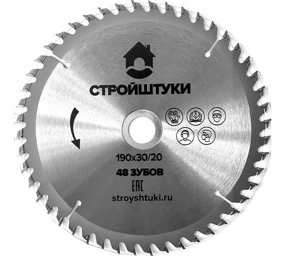 Изображение товара Диск пильный по дереву Стройштуки 190x30/20 48 зуба PROFI УТ-00042640