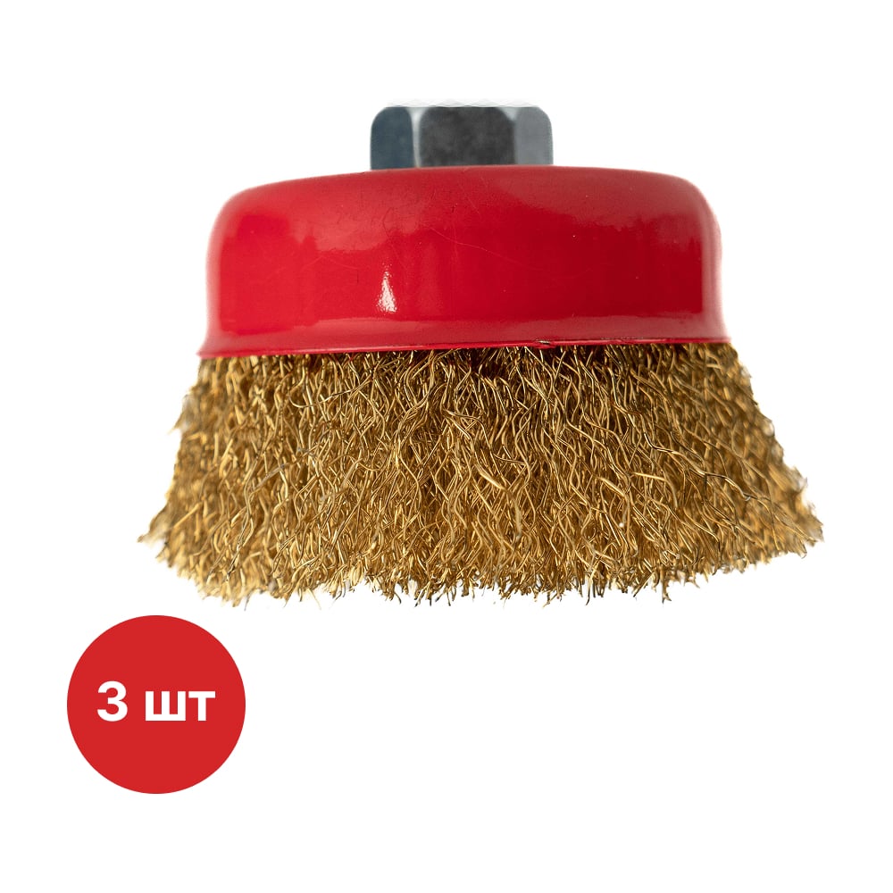 Изображение товара Щетка-чашка SAMGRUPP SAMC-030300075-3 по металлу М14 латунированная сталь (3 шт)