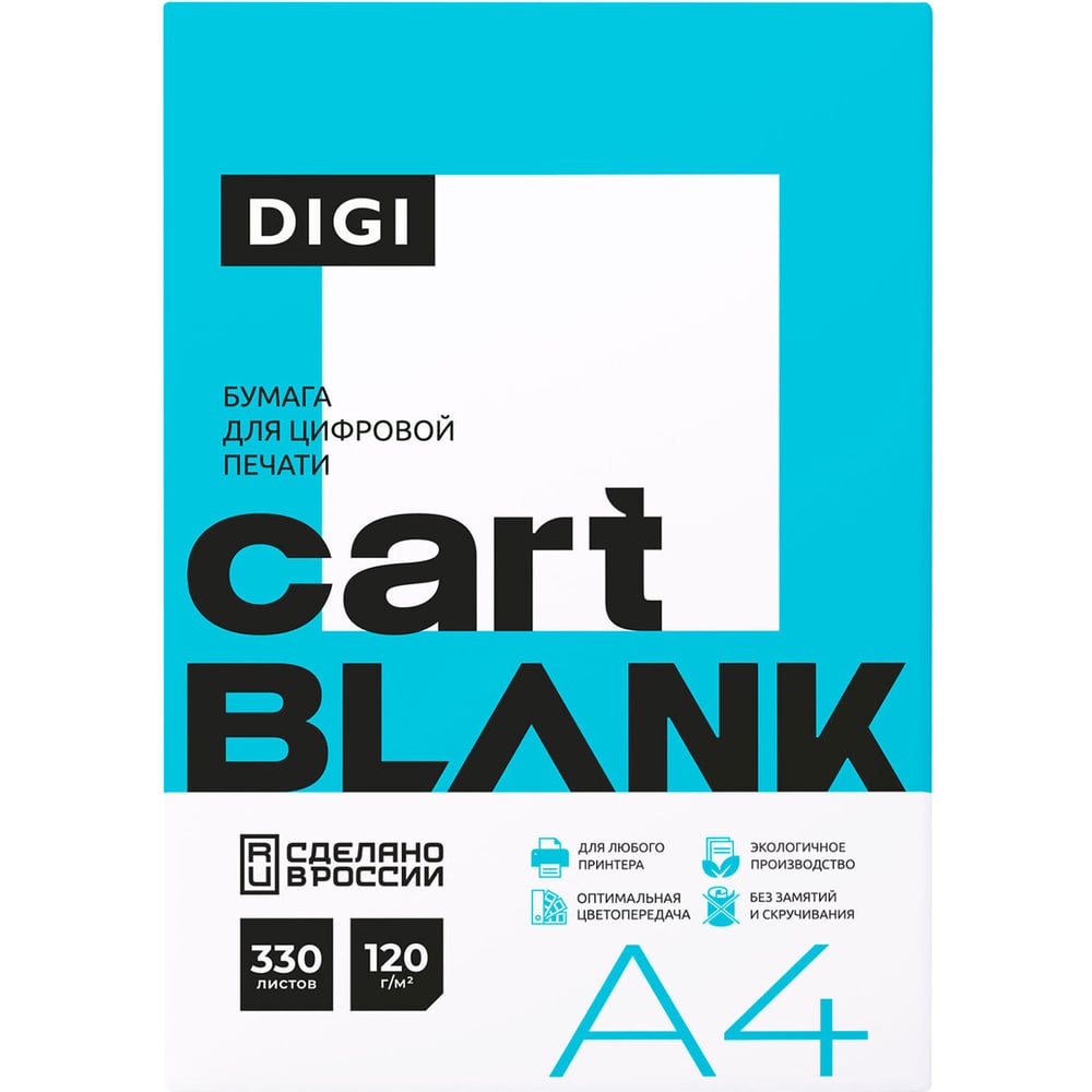 Изображение товара Бумага для цветной лазерной печати ОФИСМАГ А4 плотная 120 г/м2 330 листов