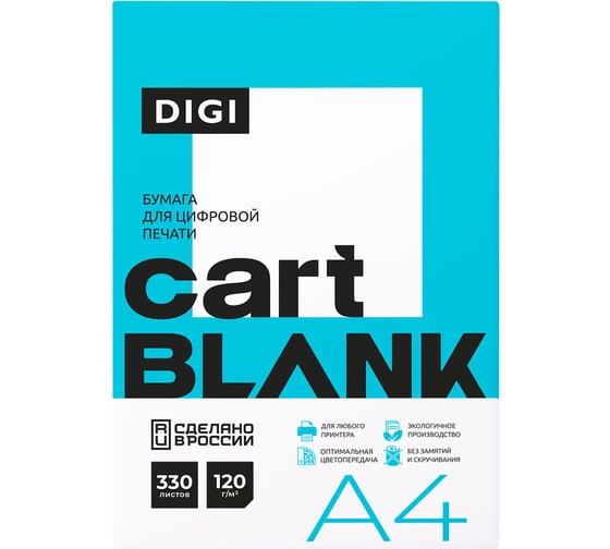Изображение товара Бумага для цветной лазерной печати ОФИСМАГ А4, плотная, 120г/м2, 330л, CARTBLANK DIGI,145проц.(CIE) 118529
