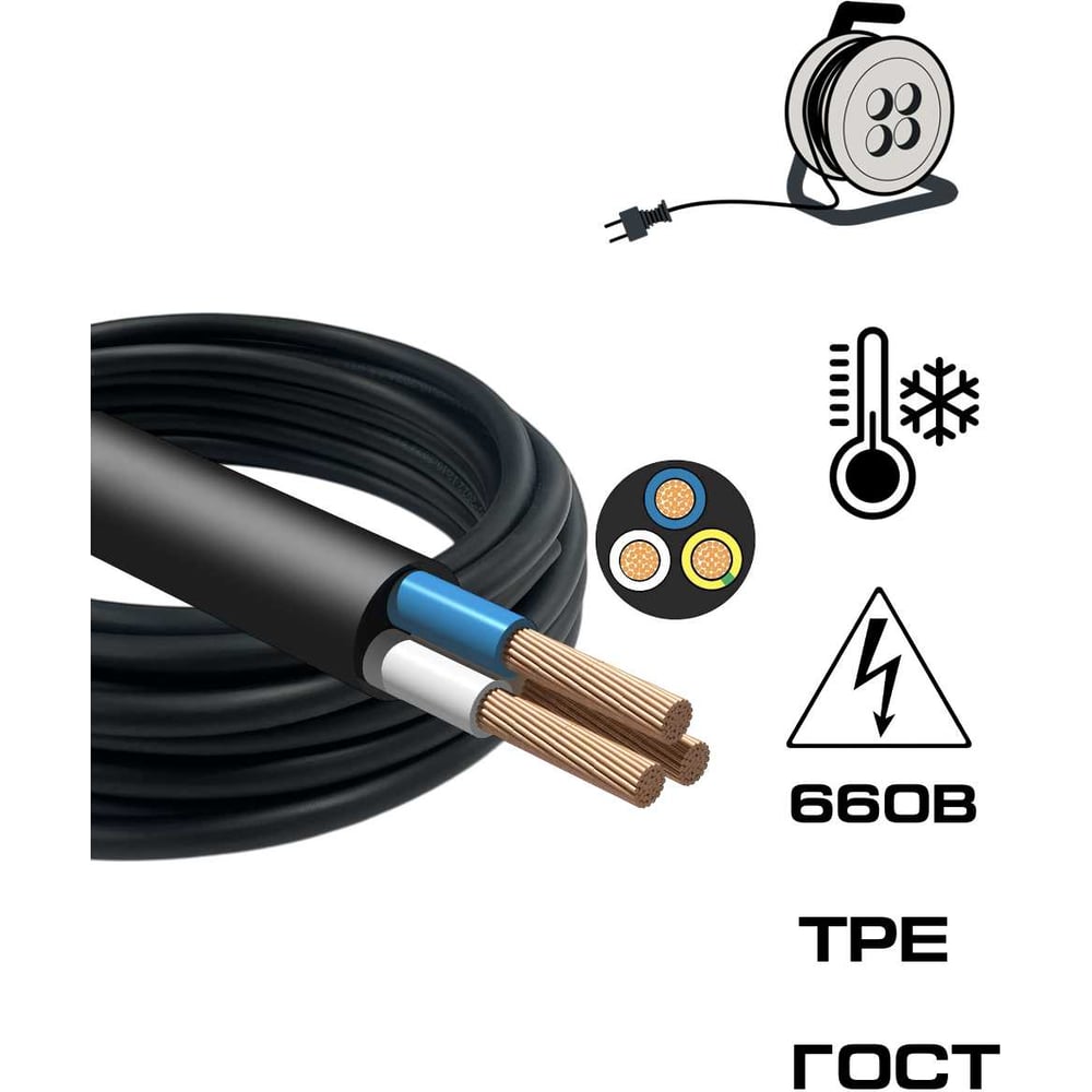 Изображение товара Кабель электромонтажный КГтп-ХЛ 3х2,5 морозостойкий черный 50м ГОСТ