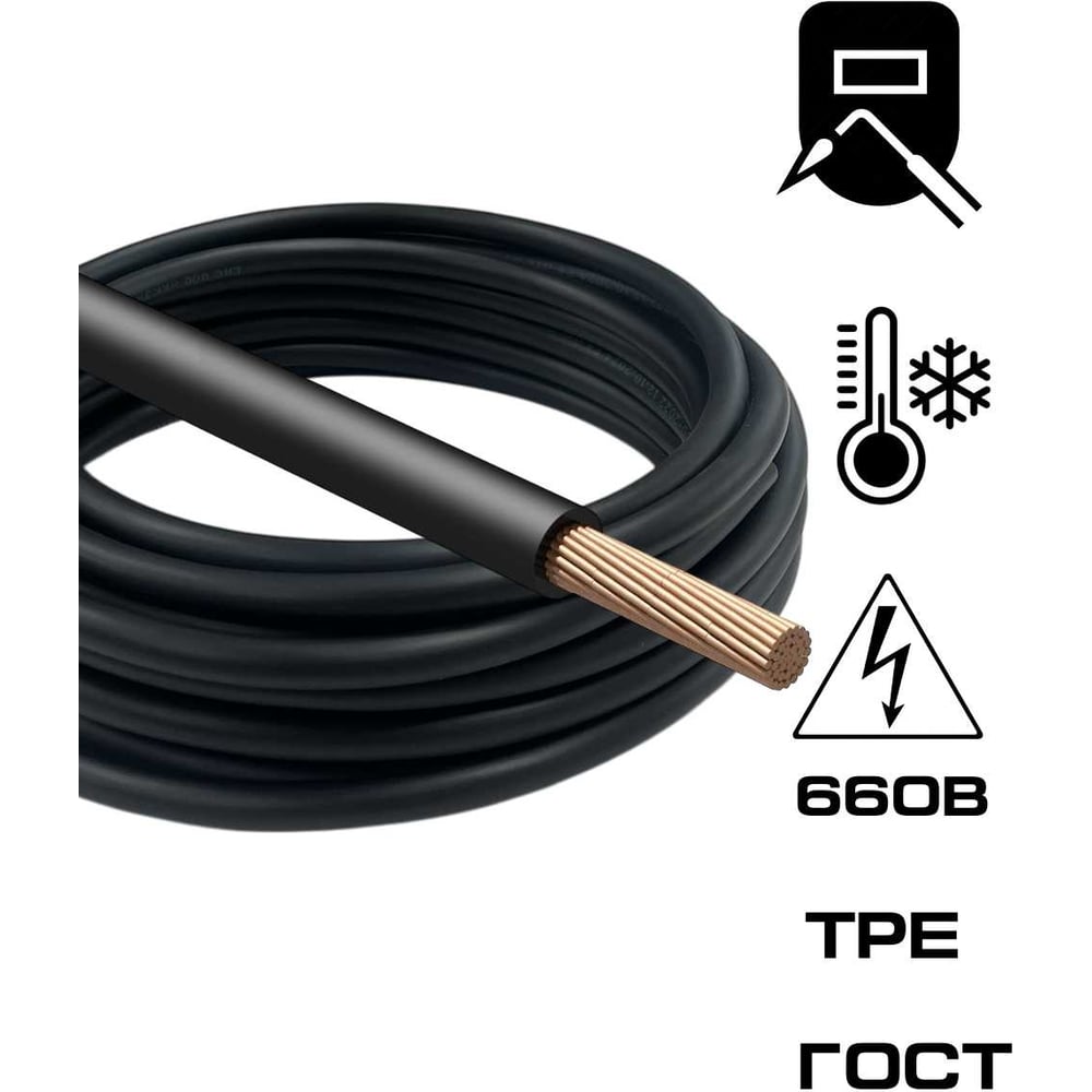 Изображение товара Кабель сварочный iTOK КГтп-ХЛ 1х35 ГОСТ (10 метров) i-KPP-SV-KGTPHL-1350-10