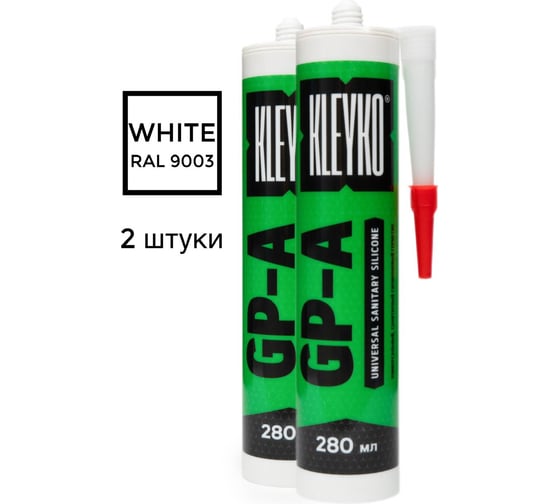 Изображение товара Герметик силиконовый универсальный санитарный однокомпонентный KLEYKO GP-A, белый, 280 мл, комплект 2 шт, GP-A-W K2
