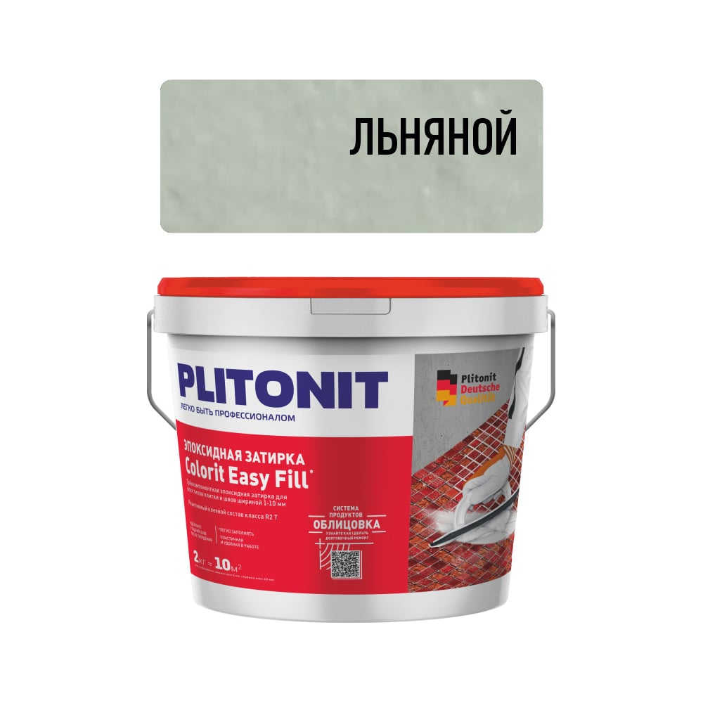 Изображение товара Эпоксидная затирка для межплиточных швов PLITONIT Colorit EasyFill льняной 2 кг