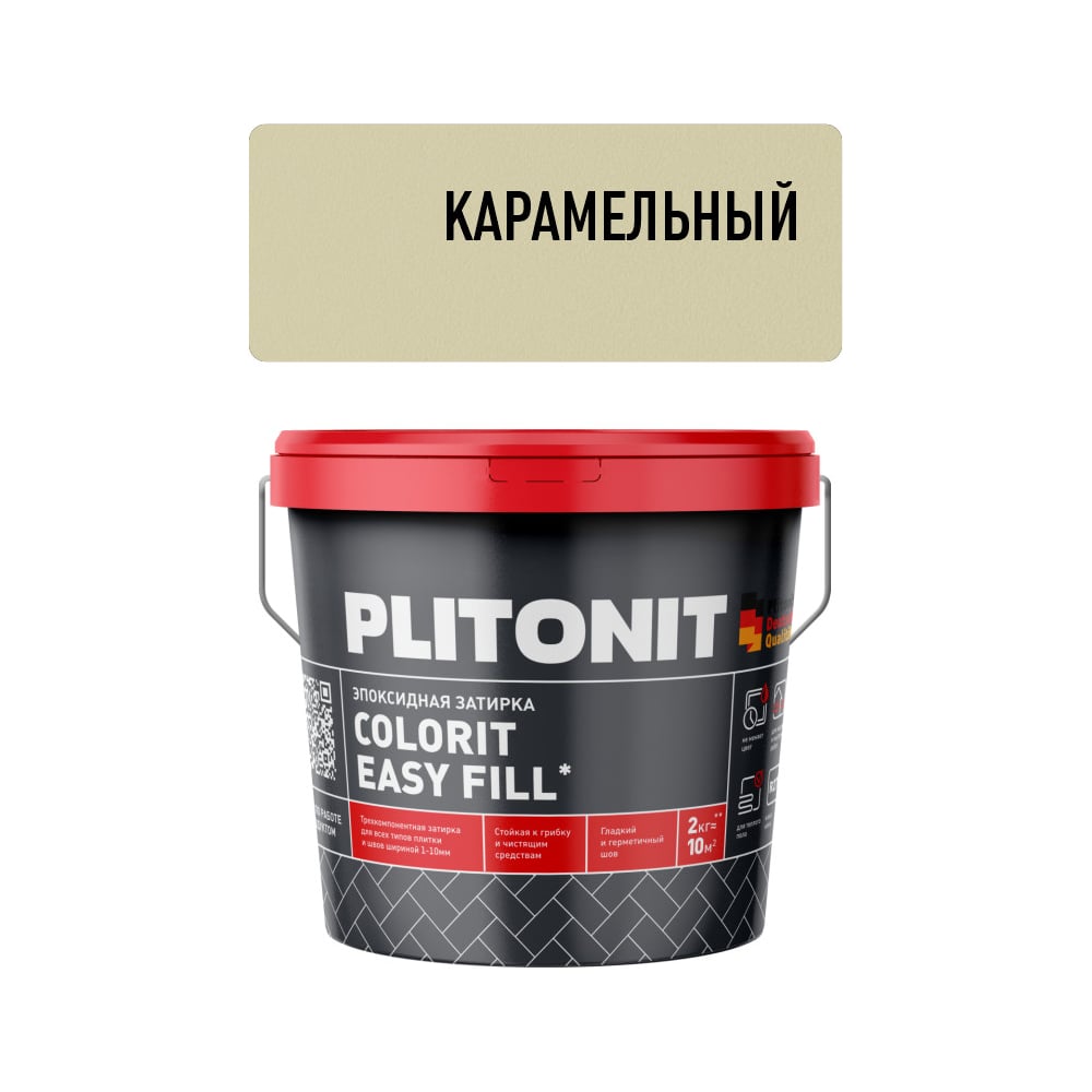 Изображение товара Эпоксидная затирка для швов PLITONIT Colorit EasyFill (карамельный) - 2 кг Н010333 Изображение товара Эпоксидная затирка для швов PLITONIT Colorit EasyFill (карамельный) - 2 кг Н010333